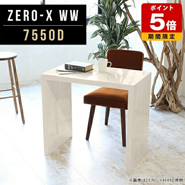 Rakuten - サイドテーブル ナイトテーブル ラック ホテル 家具 荷物置き 白 幅75cm 平机 モデルルーム パソコンデスク オフィス 高級 オーダー 木目調 おしゃれ 奥行50cm 本棚 ディスプレイラック 会議 シンプル オフィスデスク 業務用 ホワイト 鏡面加工 デスク コの字 高さ72cm ●