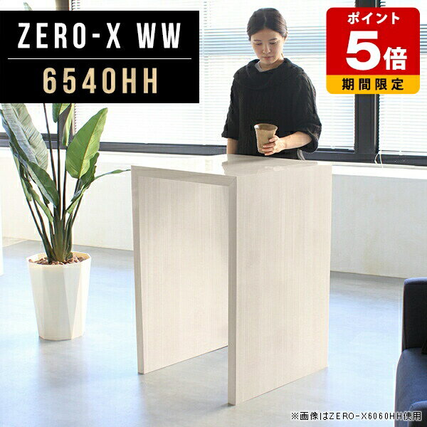 乐天商城 - ハイテーブル 小さめ ハイカウンター 受付カウンター テーブル 鏡面 国産 高さ90cm キッチン バーカウンター カウンター コンパクト おしゃれ スリム 北欧 西海岸 モダン カウンターテーブル ナイトテーブル ダイニング 机 日本製 バーテーブル オーダー 幅65cm 奥行40cm ●