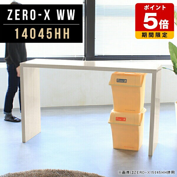 カウンター バーカウンター パソコンデスク 140 pcデスク 2人 おしゃれ 書斎 机 スリム 高級 pcテーブ..