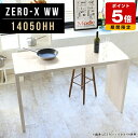 パソコンデスク 140cm 幅 pcデスク 2人 奥行 50cm 書斎 机 高級 キッチン オフィス カウンター バーカウンター 北欧 pcテーブル 鏡面 モダン 日本製 木目 ハイカウンター テーブル コの字 カフェ ハイタイプ デスク ハイテーブル バー オーダー 幅140cm 奥行50cm 高さ90cm ●(3)