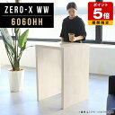 正方形 ハイカウンター 受付カウンター テーブル コの字 カフェテーブル 高さ90cm バーカウンター モダン 幅60 木目 カウンターテーブル 60 60cm...