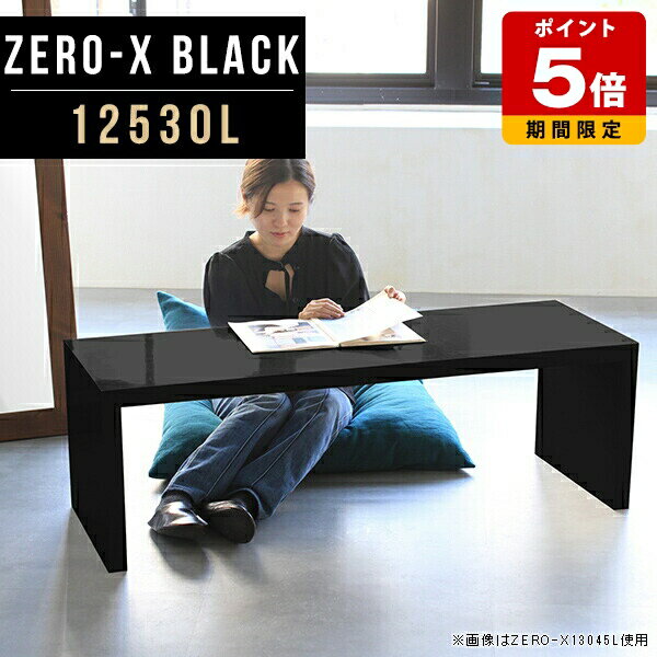 センターテーブル おしゃれ ローテーブル 薄型 ブラック テーブル 在宅ワーク スリム ワイドデスク 30 ..