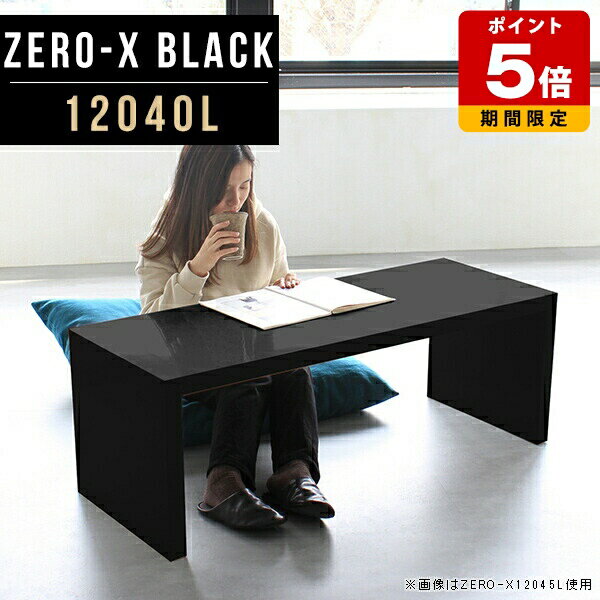 コンソールテーブル おしゃれ コンソール コの字 テーブル ローテーブル 一人暮らし ブラック 会議用テ..