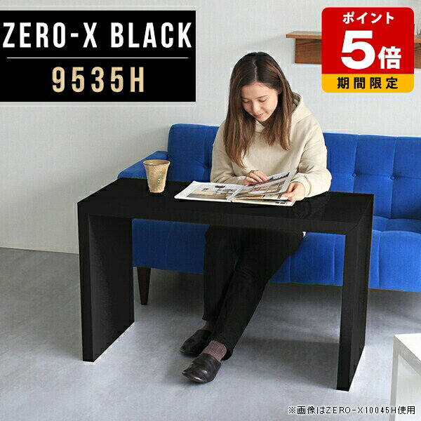Other - カフェテーブル ブラック パソコンデスク 高級 日本製 スリム おしゃれ テーブル 机 モダン デスク 奥行35cm 奥行35 幅95cm リモートワーク コの字 一人暮らし 大人 ホテル 玄関 ソファーテーブル パソコン 書斎 ソファテーブル コンソールテーブル 高さ60cm オフィス 黒 ●