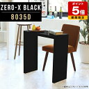 書斎机 メラミン ダイニングテーブル 黒 国産 テーブル ブラック 鏡面 薄型 デスク コの字 奥行35cm 机 テレワーク リモートワーク パソコンデスク 日本製 幅80cm おしゃれ PCデスク 勉強机 大人 施設 高さ72cm ホテル ビネスホテル 高級感 法人 業務用 新生活 別注 和室 ●