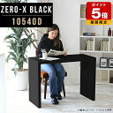スリムデスク ダイニングテーブル 黒 棚 シェルフ 机 スリムテーブル 什器 ブラック 鏡面 薄型 デスク コの字 パソコンデスク コンパクト おしゃれ 日本製 幅105cm オフィス 奥行40cm 高さ72cm 商談ルーム ビジネス ホテル 会議 高級感 待合所 学習机 アパレル 和室 ●|詳細画像