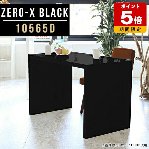 デスク 高さ72センチ ダイニングテーブル 小さめ 黒 飾り棚 パソコンデスク 日本製 コンパクト おしゃれ 鏡面 棚 シェルフ テレワーク 什器 机 リモートワーク 幅105cm 奥行65cm 高さ72cm ホテル オフィス 休憩室 休憩ルーム コの字 テレビ台 高級 和室 ドレッサー 在宅 ●