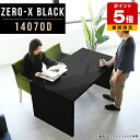 カフェテーブル テーブル ダイニング デスク コの字 奥行70 鏡面 在宅勤務 パソコンデスク 日本製 幅140 おしゃれ テレワーク 机 幅140cm リモー...