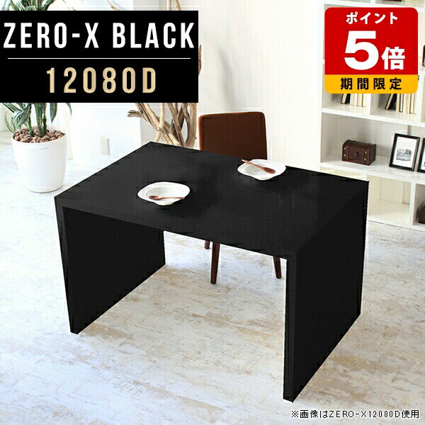 デスク 奥行80 高さ72センチ ダイニングテーブル 国産 黒 飾り棚 パソコンデスク 幅120 おしゃれ 鏡面 ..