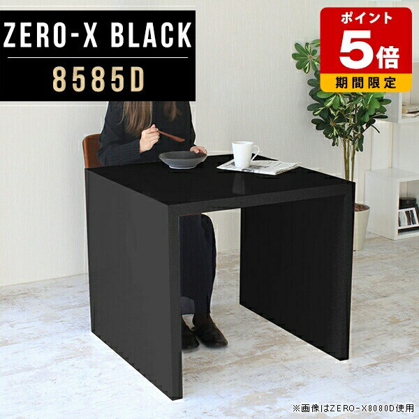 ダイニングテーブル センターテーブル 正方形 単品 デスク コの字 高さ72センチ 棚 飾り棚 什器 鏡面 ..