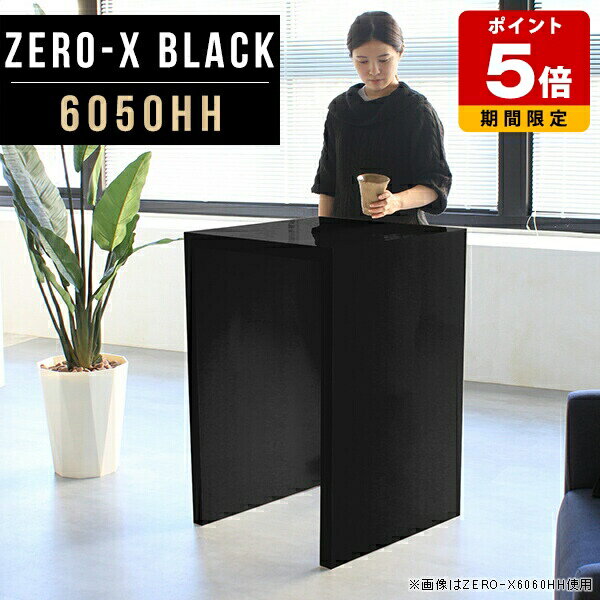 乐天商城 - パソコンデスク 黒 サイドテーブル 高さ90cm カウンターテーブル ハイテーブル 小さめ 60cm幅 幅60 奥行 50cm 書斎 机 シンプル 高級 コの字 テーブル 鏡面 デスク モダン コンパクト 作業台 60cm 一人暮らし 書斎机 ハイタイプ カフェ ブラック オーダー 幅60cm 奥行50cm ●