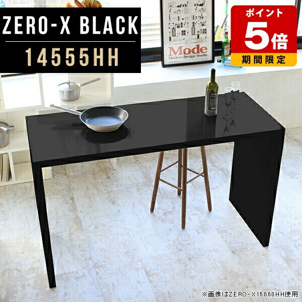 Rakuten - ディスプレイラック 本棚 受付カウンター 高さ90cm コの字 カウンターテーブル 飾り棚 リビング収納 収納 高級感 おしゃれ リビング 棚 幅145cm デスク 黒 オーダー モダン 奥行55cm ウッドラック テーブル 机 ラック 1段 陳列棚 高さ90 キッチン ハイテーブル 作業台 ●