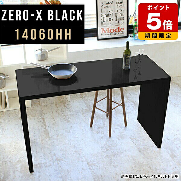 デスク 奥行60cm 高さ90cm ハイテーブル ディスプレイラック 黒 収納 リビング 飾り棚 高級感 高さ90 ブラック キッチン オーダー 幅140cm モダン カウンター 机 テーブル シェルフ 1段 オフィス カウンターテーブル 棚 オープンラック pcデスク 作業台 ラック コの字 △ arne-style-10089182 国産サイズオーダー家具 arne パッケージ画像