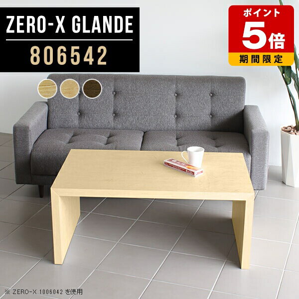 会議用テーブル センターテーブル ミーティングテーブル 木製 コーヒーテーブル ソファテーブル ロータ..