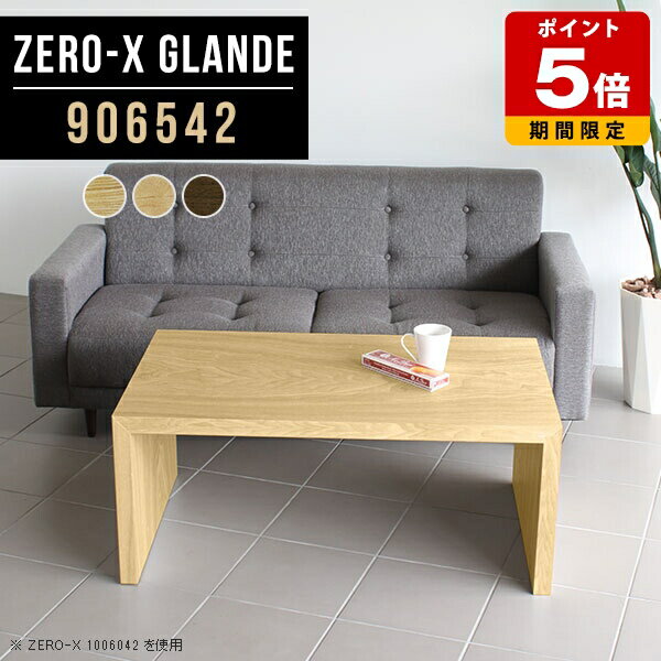 オフィステーブル ローテーブル ミーティングテーブル 北欧 コーヒーテーブル ソファテーブル ロータイ..