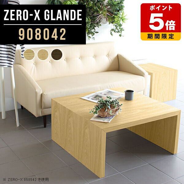 ҡơ֥ ơ֥ 󥿡ơ֥ 2 ʥå ̲  ǥ ơ֥ ܥơ֥ λ ץ  㤤 åɥơ֥ ǥ ӥ󥰥ơ֥    9080⤵42cm/Zero-X908042glande 