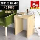 サイドテーブル コの字 コンソールテーブル 玄関 スリム 北欧 木製 オフィス 1人用 テーブル 高さ60cm カフェテーブル デスク 勉強机 コンパクト 在宅ワーク シンプル モダン 木製テーブル 書斎机 省スペース 日本製 国産 サイドデスク 和室 【幅40奥行30高さ60cm】 ◆(3)