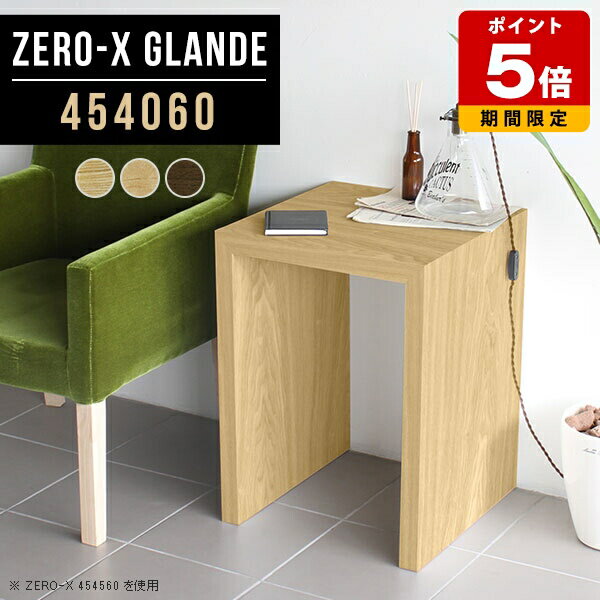 サイドテーブル おしゃれ 北欧 パソコンデスク スリム テーブル 1人用 カフェ 高さ60cm カフェテーブル 木製 サイドデスク パソコン デスク コンパクト コの字 モダン オフィステーブル 木製テーブル 日本製 書斎机 省スペース サイズオーダー 【幅45奥行40高さ60cm】 ◆