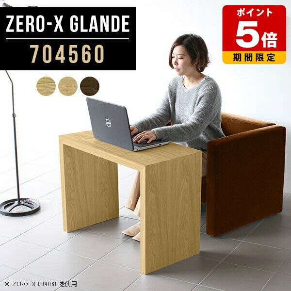 パソコンデスク 幅70cm 省スペース 北欧 コンパクト 机 木製 テーブル 高さ60cm カフェテーブル PCテー..