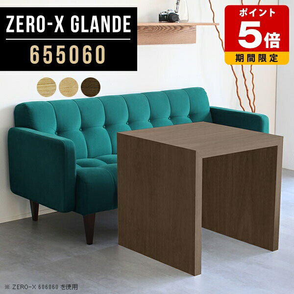 Rakuten - コンパクトデスク テーブル 2人用 高さ60cm カフェテーブル 在宅 木目 パソコンデスク 北欧 コの字 サイドデスク パソコン デスク 木製 シンプル 机 モダン オフィス 作業テーブル パソコンテーブル 1人暮らし 勉強机 オーダー 国産 ホテル 和室 【幅65奥行50高さ60cm】 ◆