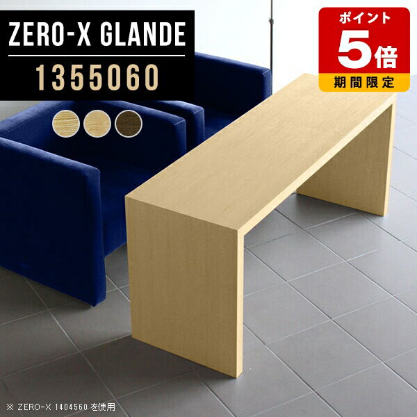 カフェテーブル ソファテーブル 高め おしゃれ モダン コーヒーテーブル ダイニングテーブル 木製 4人 ..