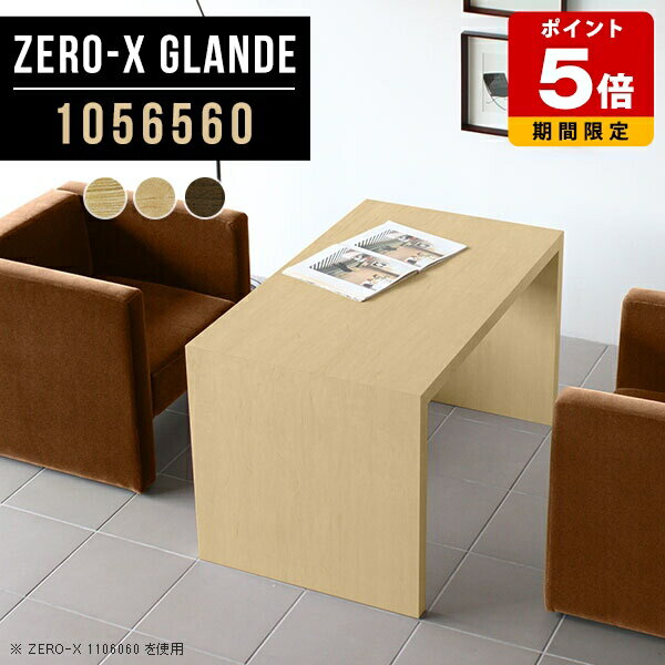 応接テーブル カフェテーブル 会議テーブル ウォールナット モダン コーヒーテーブル ソファテーブル ..