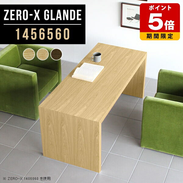 オフィステーブル 長机 会議用テーブル ウォールナット 北欧 コーヒーテーブル ソファテーブル 高め カ..