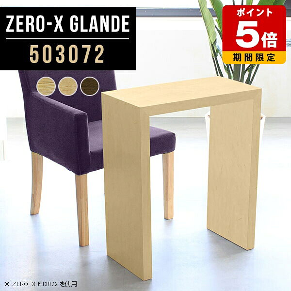 テーブル スリム コンソール コの字 一人暮らし カウンター コンソールテーブル 玄関 シンプル おしゃれ 北欧 モダン コンソールデスク パソコンデスク 木目...