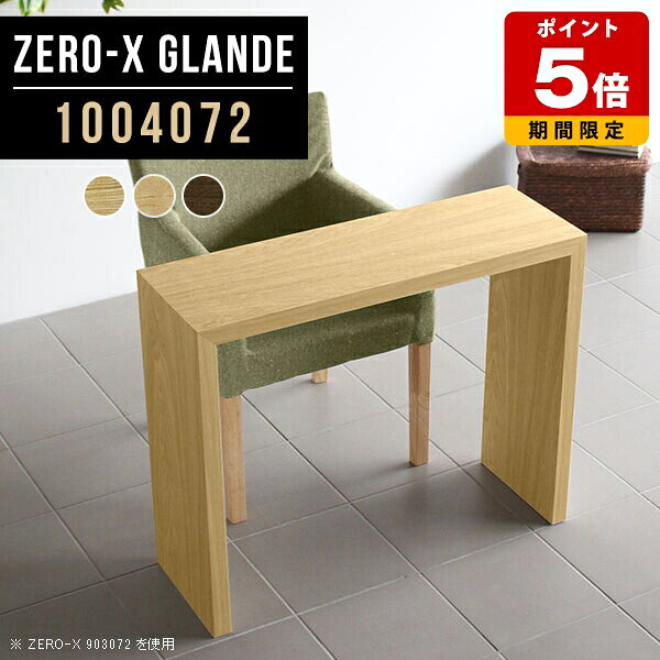 Low Board - テレビボード ミドルボード テレビ台 薄型 おしゃれ ウォールナット 木製 100cm ミドル TV台 一人暮らし コの字 モダン スリム TVボード 100 avボード TVラック 高級 北欧 机 シンプル デスク 木目 日本製 リビング収納 【幅100奥行40高さ72cm/Zero-X1004072glande】 ◎