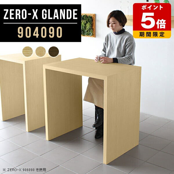 テーブル おしゃれ バーテーブル ハイテーブル カウンター 北欧 木製 幅90cm カフェテーブル ハイタイプ 作業台 ハイカウンターテーブル デスク カウンターテーブル 物置き 棚 高さ90cm シンプル サイズオーダー 高級 コワーキングスペース 【幅90奥行40高さ90cm】 ◎