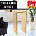 コンソールテーブル 花台 コの字 カウンターテーブル 高さ90cm 玄関 コンソールデスク コンソール テーブル 飾り棚 高級 カウンター ドレッサー 木製 日本製 間仕切り 鏡台 おしゃれ 木目 ラック サイズオーダー コワーキングスペース 【幅50奥行50高さ90cm】 ◎