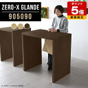 ハイテーブル 高さ90cm バーテーブル カウンター 北欧 テーブル 木目調 幅90cm カフェ風 ハイタイプ 作業台 ハイカウンターテーブル コの字 木製 カウンターテーブル スタンディングデスク オフィス 立ち机 パソコン ウォールナット デスク 高級 【幅90奥行50高さ90cm】 ◎|詳細画像