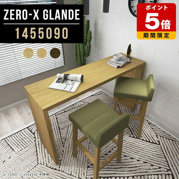 �����󥿡��ơ��֥� ��Ĺ ����� �⤵90cm �С������󥿡� �ϥ��ơ��֥� �����󥿡� �ơ��֥� �ǥ��� �ϥ������� ���å��� ����� ���λ���å� ����ץ�...