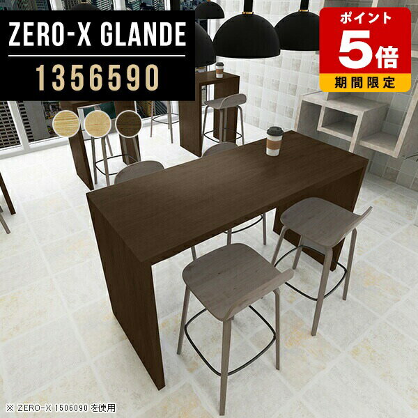 �ϥ��ơ��֥� �����󥿡��ơ��֥� ��Ĺ �⤵90cm �����󥿡� ���λ� �ơ��֥� �ǥ��� ������ ���󥽡���ơ��֥� ��������ʥå� �ϥ��ǥ��� ����ץ� ��...