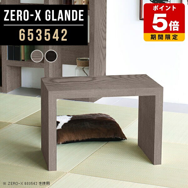 文机 和風 インテリア 座卓 スリム ローテーブル 小さめ ローデスク パソコン コの字 サイドテーブル ..