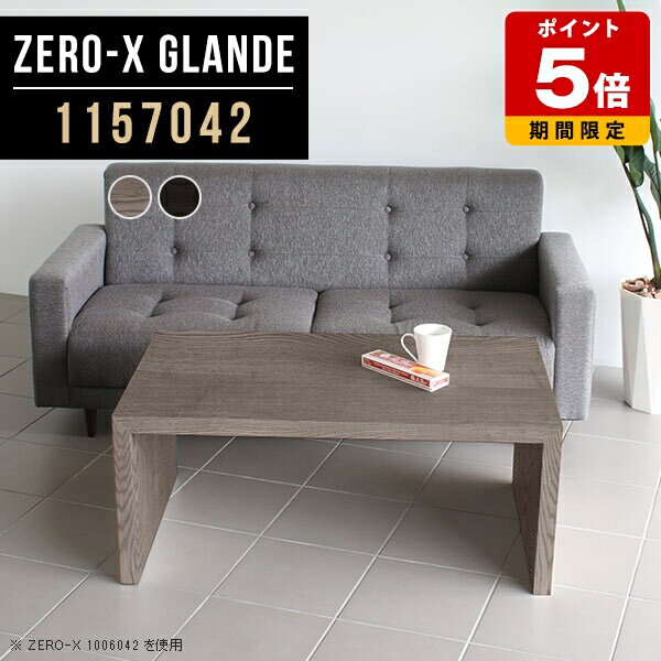 オフィステーブル ローテーブル 応接テーブル 北欧 コーヒーテーブル ソファテーブル 低め センターテ..