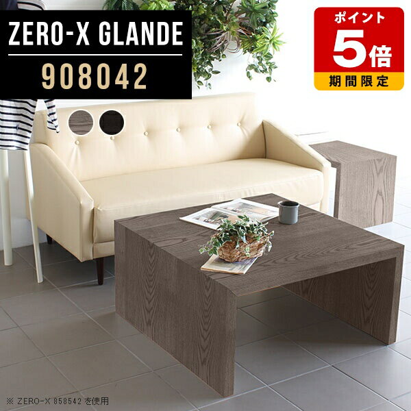 󥿡ơ֥ ơ֥ 2   ҡơ֥ ǥ  ܥơ֥ 졼 ֥å λ ץ ̲  㤤  ơ֥ ӥ󥰥ơ֥    9080⤵42cm/Zero-X908042glande 