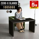 パソコンテーブル 木製 100cm テーブル コの字 デスク パソコンデスク オフィスデスク つくえ フリーテーブル グレー ブラック オフィステーブル 書斎 机 高級 オフィス モダン 書斎机 北欧 勉強デスク サイズオーダー 【幅100奥行50高さ60cm/Zero-X1005060glande】 ◎