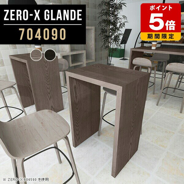 �����󥿡��ơ��֥� ʪ�֤� ê �⤵90cm �С��ơ��֥� �ϥ��ơ��֥� ������� �����󥿡� �ơ��֥� �����餷 ���� ���졼 �֥�å� ���λ� ��鴶 ��...