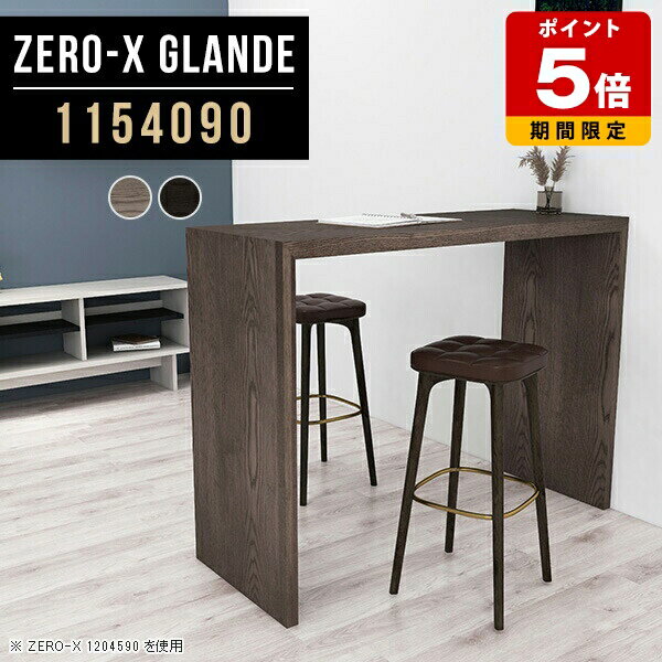 �����󥿡� �ơ��֥� ���ե����󥿡� ������� ����� �⤵90cm �ϥ��ơ��֥� �ǥ��� ����� ���졼 �֥�å� �ϥ������󥿡��ơ��֥� ����ץ� ������...