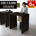 ハイテーブル 高さ90cm バーテーブル カウンター テーブル ハイタイプ モダン カフェ風 スリム グレー ブラック コの字 高級感 ハイカウンターテーブル 木目 カウンターテーブル 小さめ スタンディングデスク オフィス パソコン 木目調 薄型 【幅105奥行45高さ90cm】 ◎|詳細画像