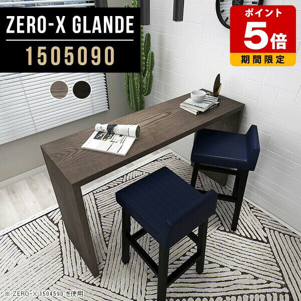 �ϥ��ơ��֥� �����󥿡��ơ��֥� ��Ĺ �⤵90cm �С������󥿡� �����󥿡� �ơ��֥� ���� ���졼 �֥�å� �ϥ������� ��鴶 �ϥ������󥿡��ơ��֥� ...