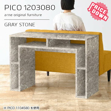 キッチンカウンター 高さ80cm 収納 バーカウンター ハイテーブル 日本製 おしゃれ 完成品 収納テーブル ショップ オフィス エントランス パソコンデスク シンプル モダン ダイニング リモートワーク デザインラック 机 高級感 【幅120 奥行30 PICO 1203080 graystone】