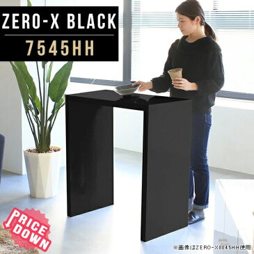 テーブル サイドテーブル 黒 ハイテーブル 高さ90cm キッチン 作業台 一人暮らし カウンター コンパクト スリム カウンターテーブル ナイトテーブル コの字テーブル 鏡面 おしゃれ キッチンカウンター アイランド 日本製 バーテーブル 幅75cm 奥行45cm ZERO-X 7545HH black