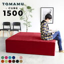 大型 ベンチスツール 待合室 いす スツール 低め シンプル ベンチ 布張り アイランドソファー 四角 高さ40cm おしゃれ 北欧 150cm ロビーベンチ ...