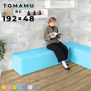 ロビーベンチ スツール 長椅子 ベンチ スリム カフェ ベンチソファ 椅子 待合室 オフィス ロビーチェア 3人掛け 3人 おしゃれ ヌック ソファ ダイニング...