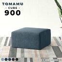 スツール 四角 デニム ベンチソファー ロースツール シンプル おしゃれ 北欧 デニムスツール 待合椅子 40cm 高さ40cm ワイド ロビーチェア ベンチ ...