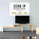 テレビ台 ローボード 白 コーナー 120 収納 TV台 棚 伸縮 コーナー置き ホワイト 北欧 木目 高さ42cm サイドテーブル ブラウン 玄関 コンソール...
