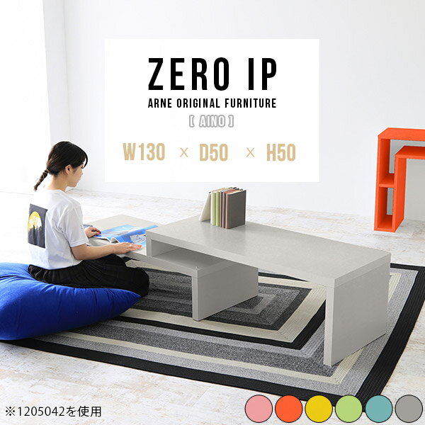 ローテーブル テーブル 可愛い センターテーブル ロータイプ 机 コーナー パソコン...