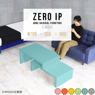 テーブル 可愛い ローテーブル ロータイプ 机 コーナー L字 日本製 完成品 サイドテーブル 一人暮らし コーナーテーブル カフェ風 北欧 ラック 棚 パソコンテーブル テレビ台 グレー PCデスク テレビボード カラフル 【幅105〜198 奥行55 高さ50 cm / ZERO IP 1055550 Aino】